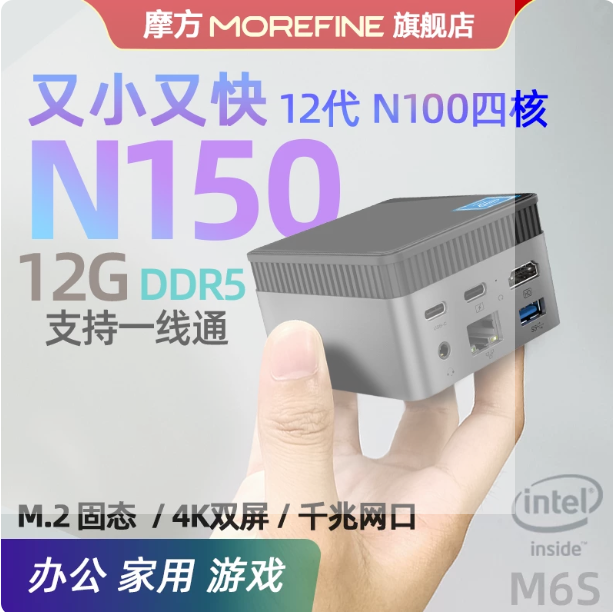 迷你主机形态示意：掌心可握的小型电脑主机
